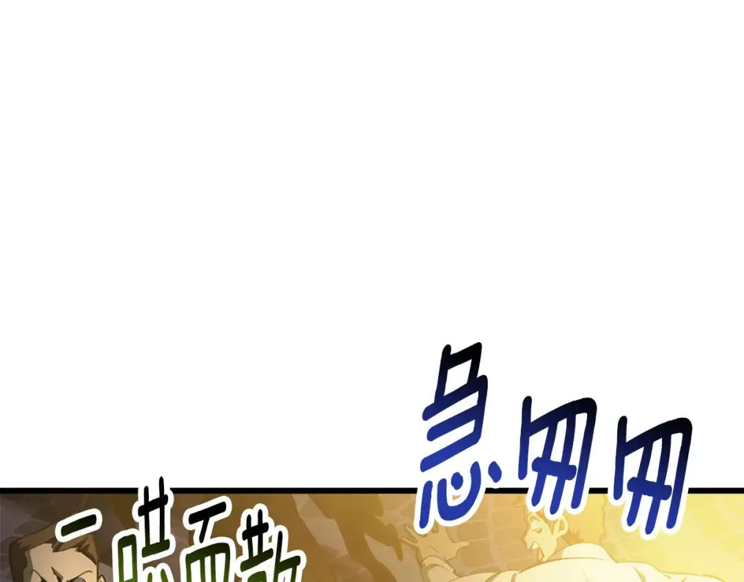 第235话 我是不会死的 第10页