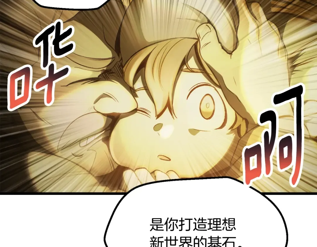 第235话 我是不会死的 第23页