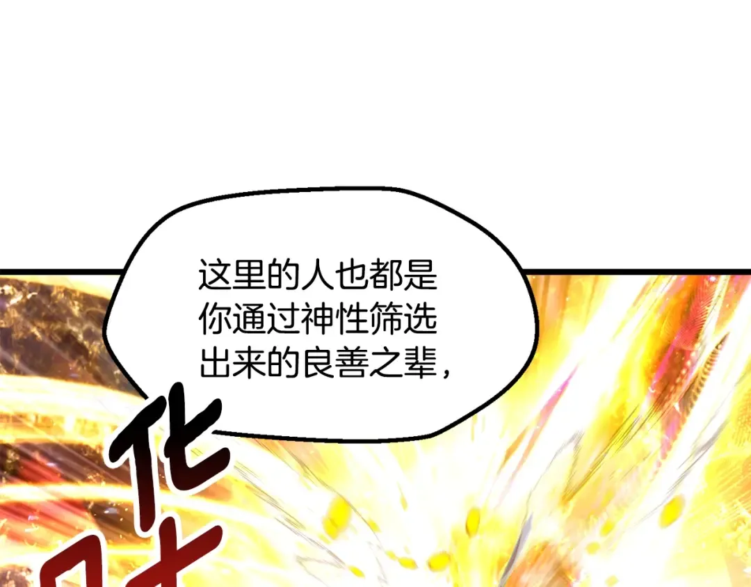 第235话 我是不会死的 第25页