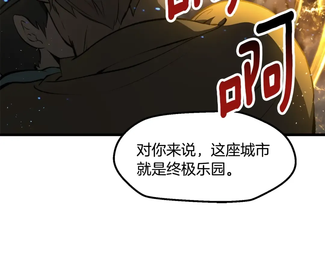 第235话 我是不会死的 第27页