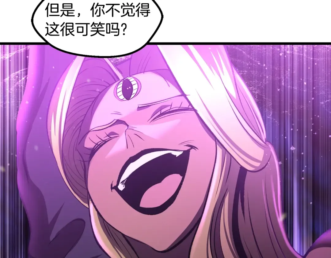 第235话 我是不会死的 第30页