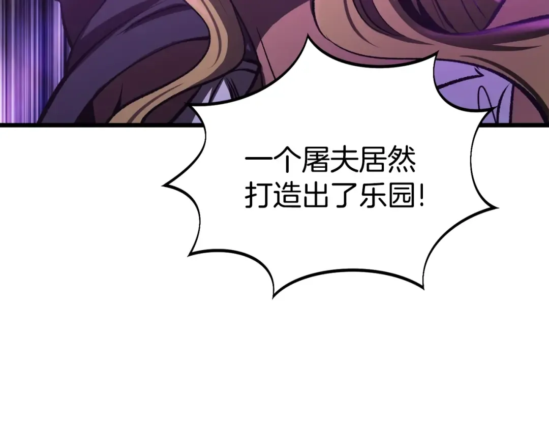 第235话 我是不会死的 第31页