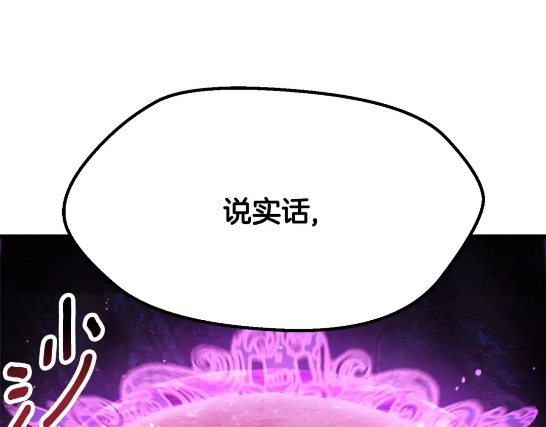 第235话 我是不会死的 第35页