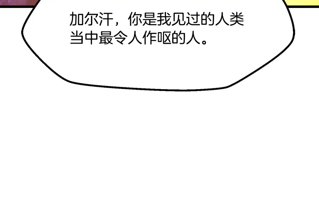 第235话 我是不会死的 第38页