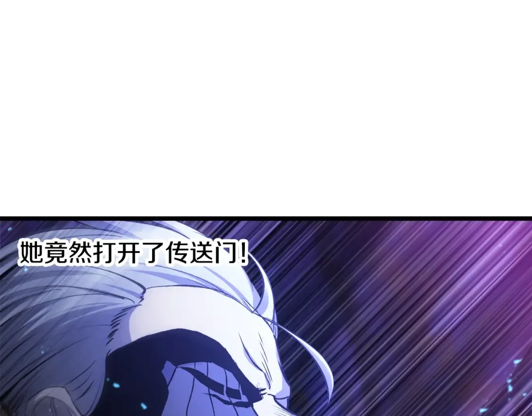第235话 我是不会死的 第39页