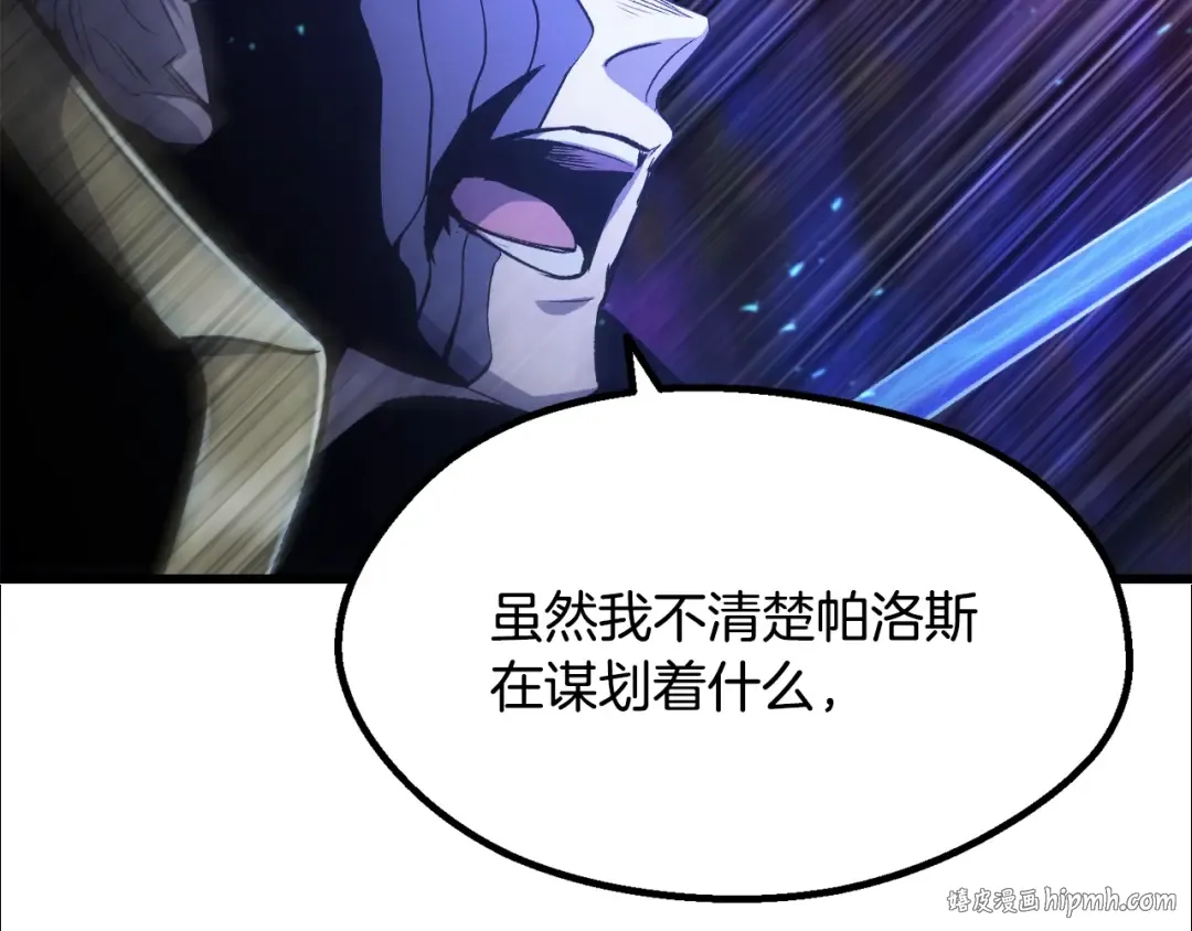 第235话 我是不会死的 第40页