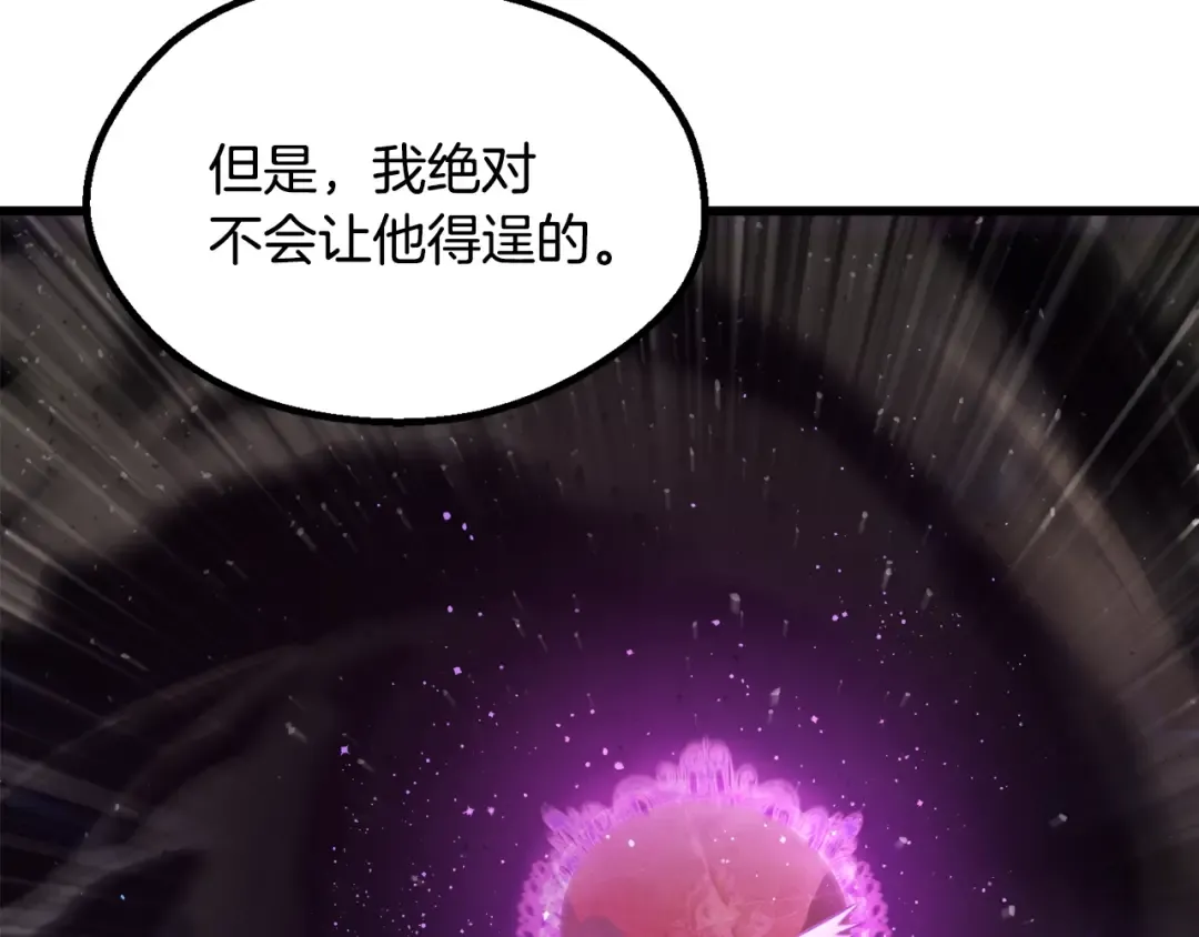 第235话 我是不会死的 第42页
