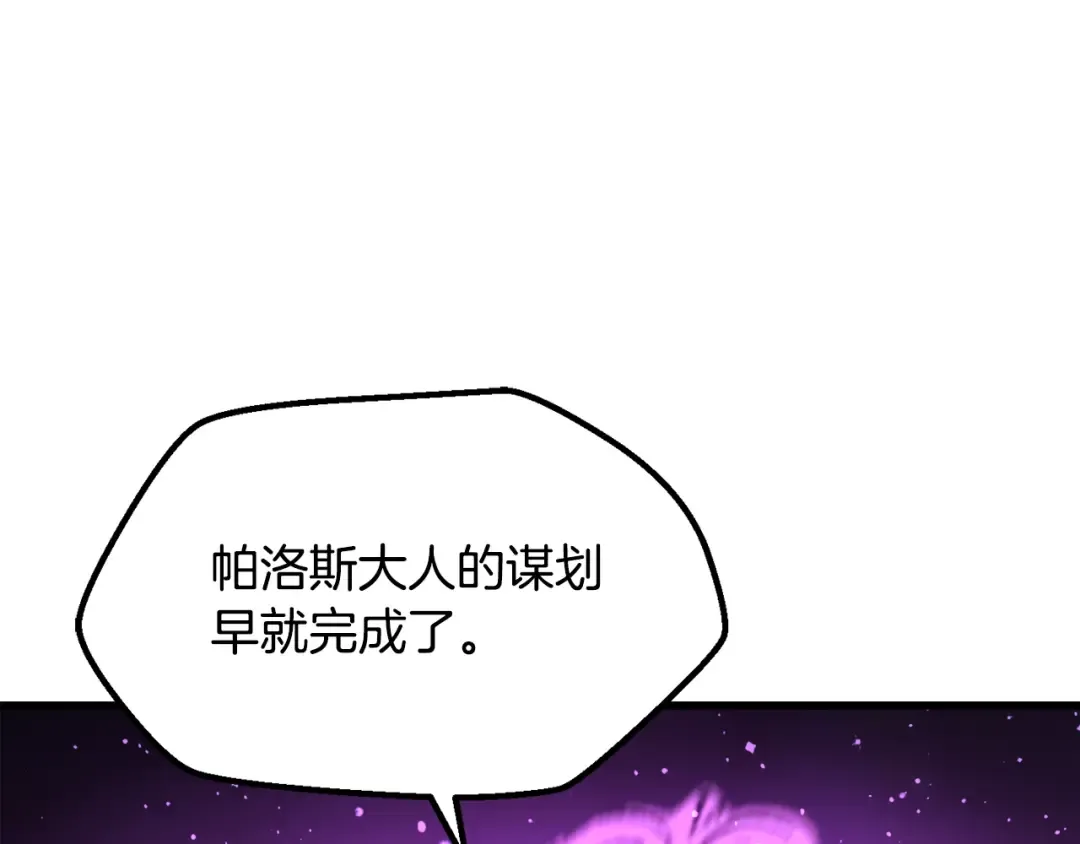 第235话 我是不会死的 第58页