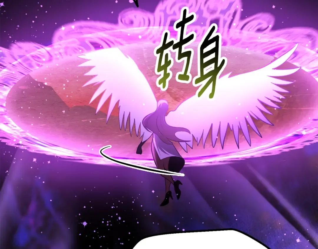 第235话 我是不会死的 第59页