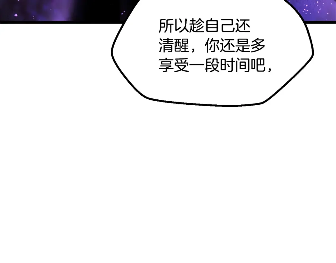 第235话 我是不会死的 第60页
