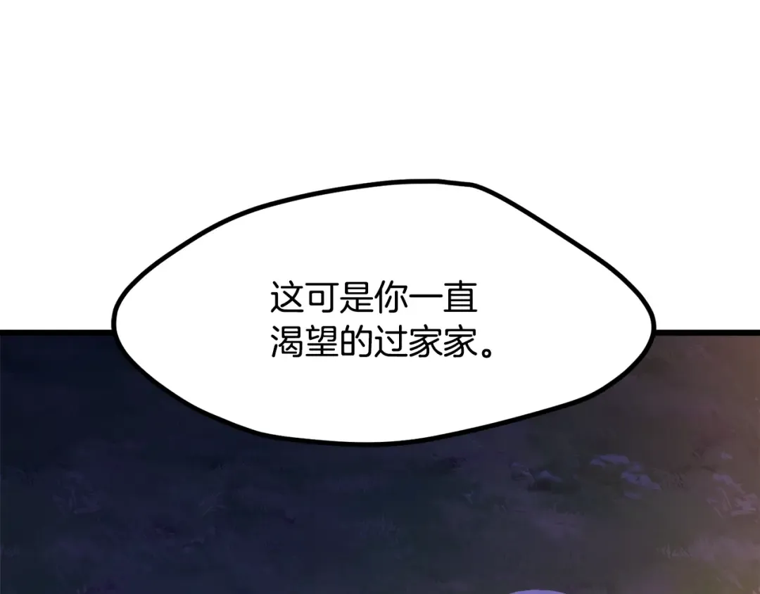 第235话 我是不会死的 第61页