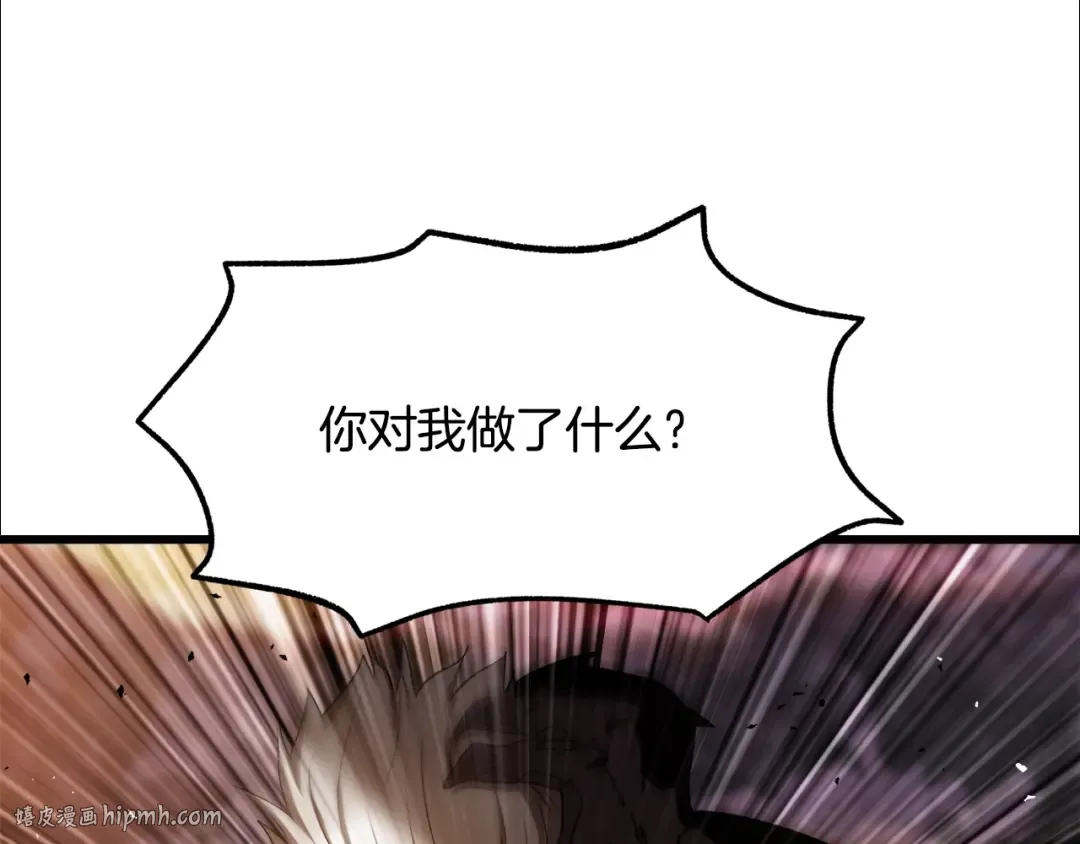 第235话 我是不会死的 第64页