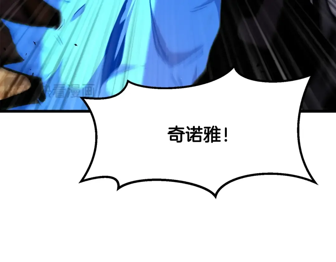 第235话 我是不会死的 第66页