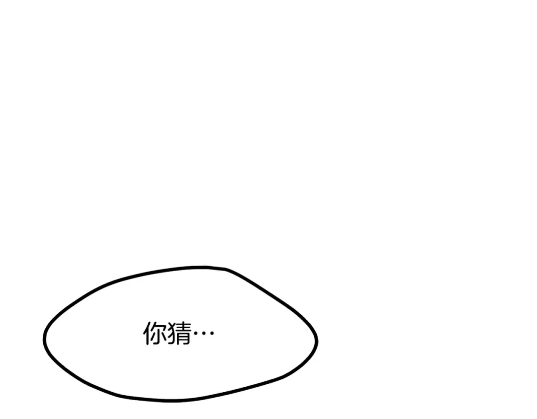 第235话 我是不会死的 第68页