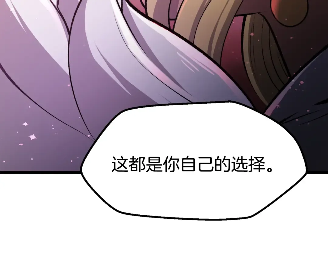 第235话 我是不会死的 第70页
