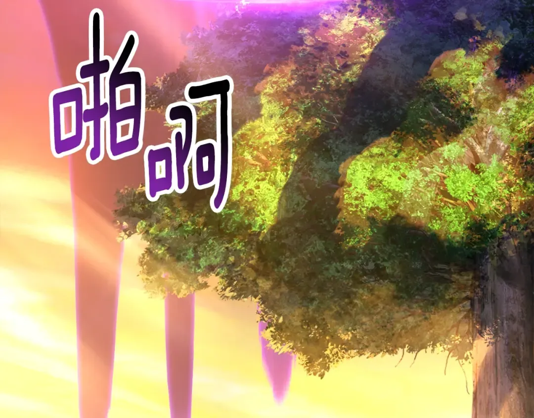 第235话 我是不会死的 第73页
