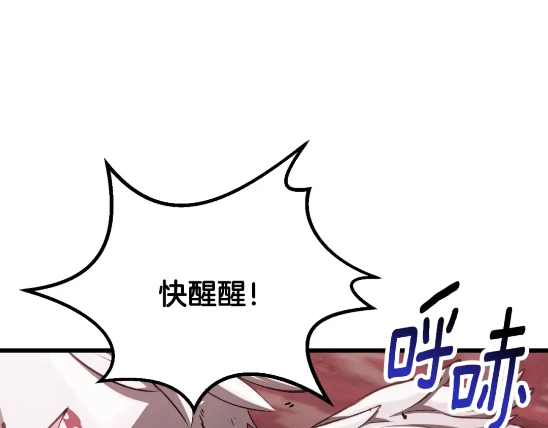第235话 我是不会死的 第79页