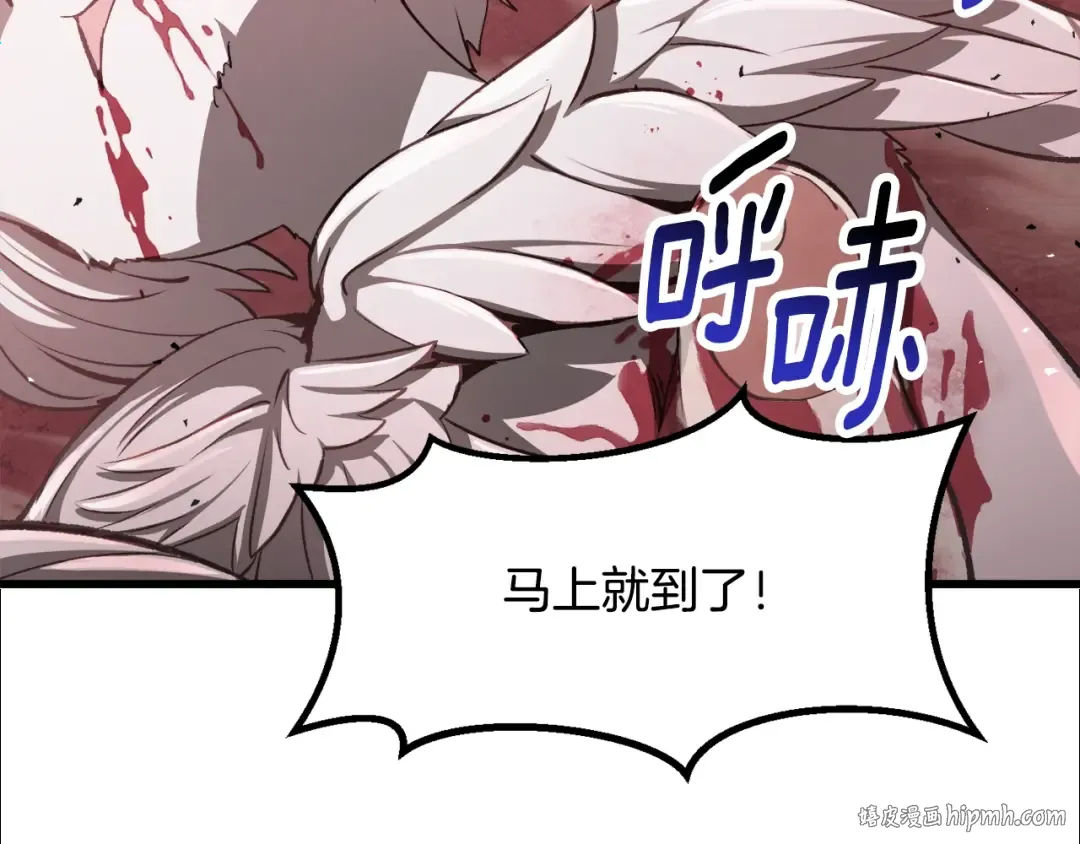 第235话 我是不会死的 第80页
