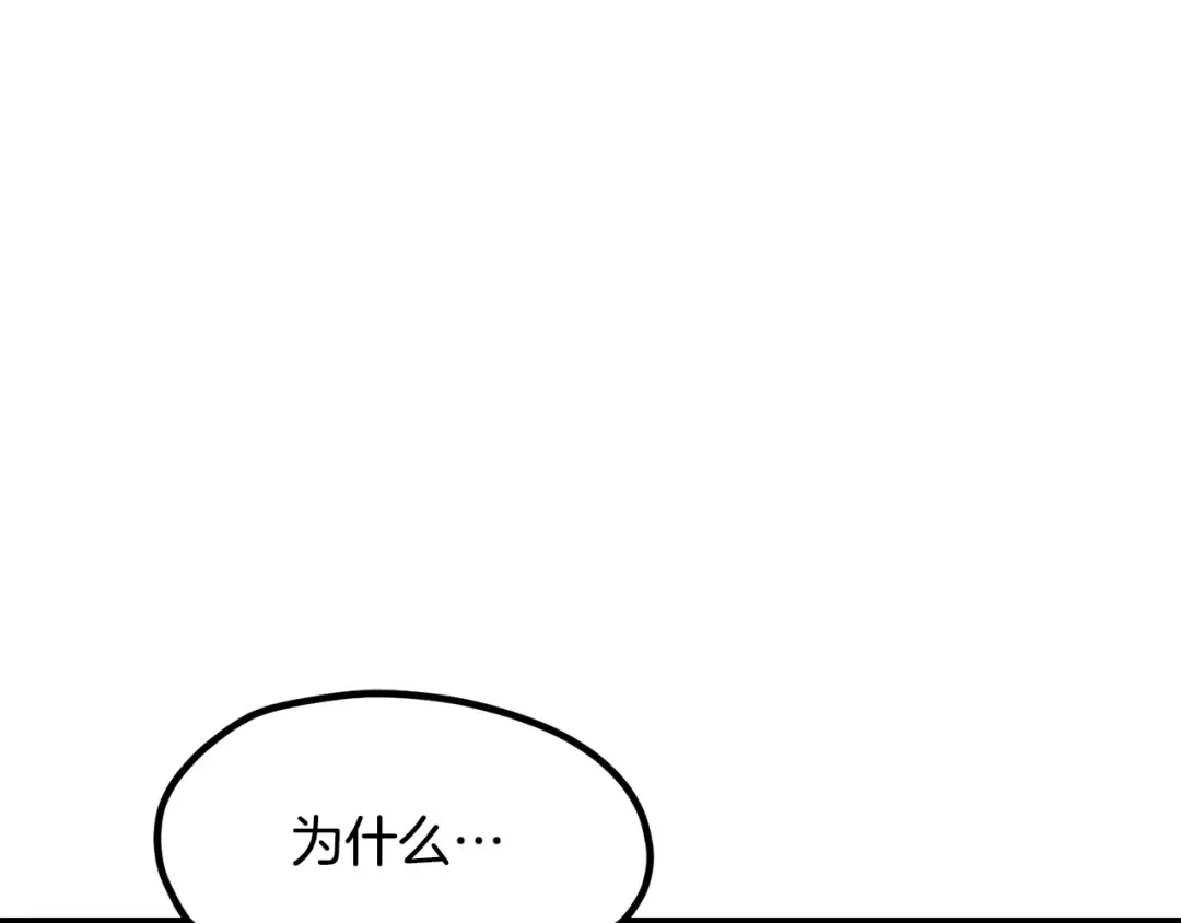 第235话 我是不会死的 第82页