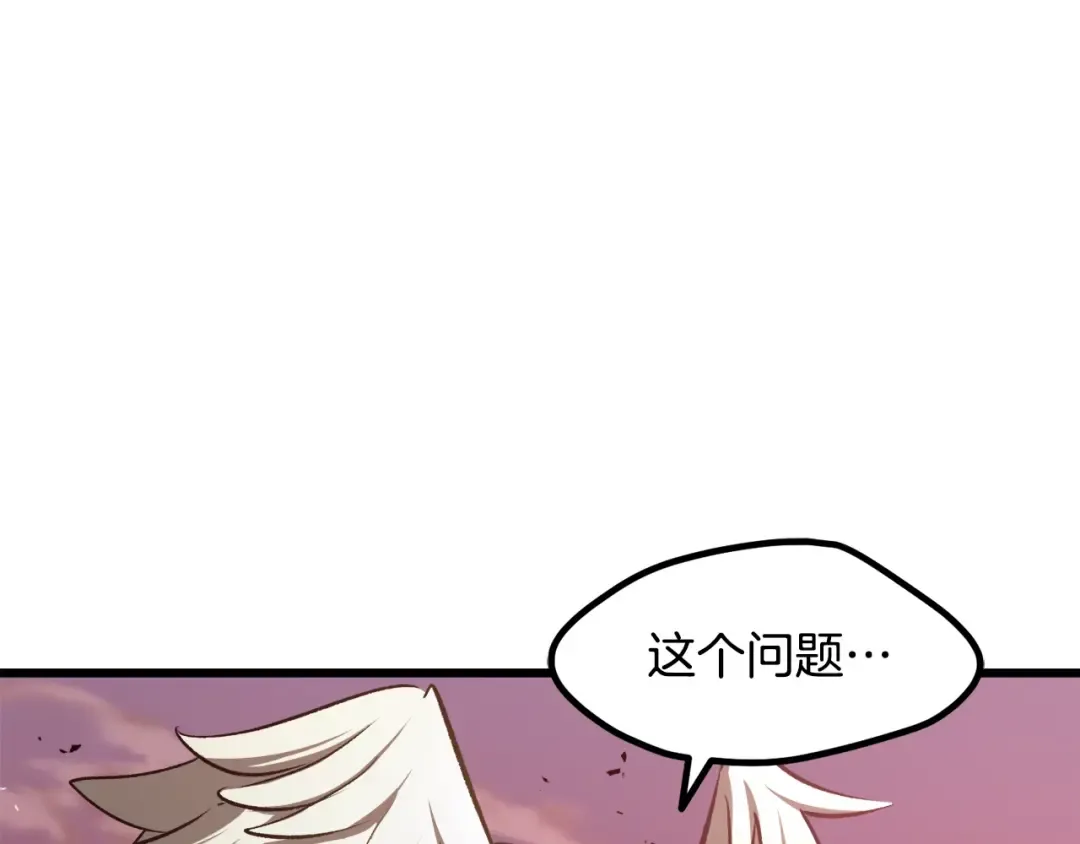 第235话 我是不会死的 第85页