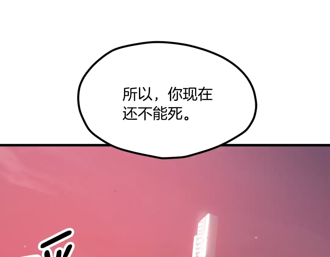 第235话 我是不会死的 第89页