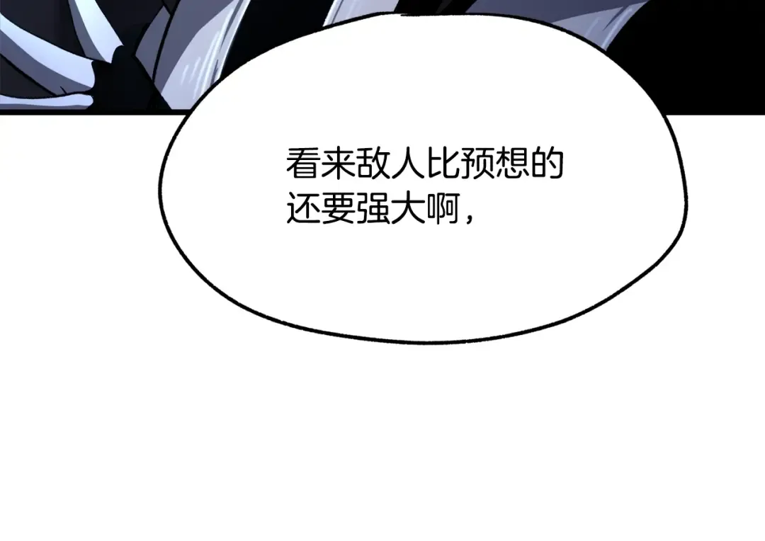 第235话 我是不会死的 第99页