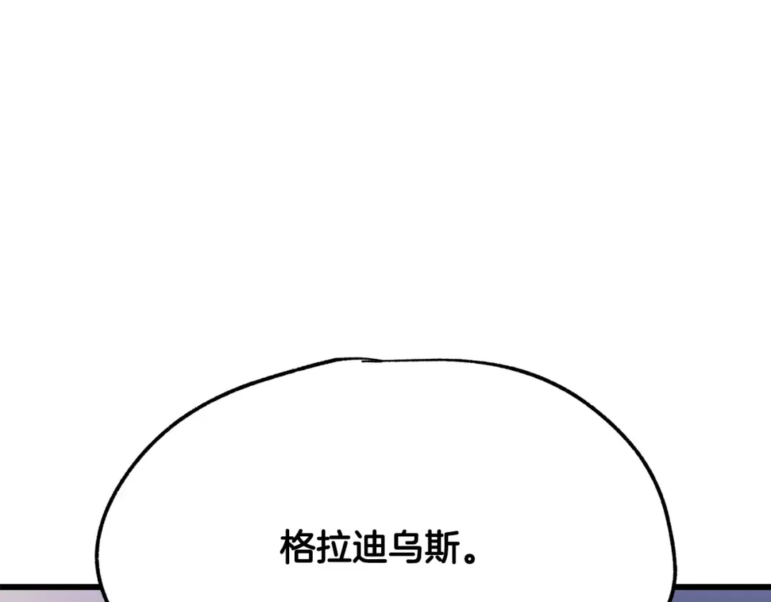 第235话 我是不会死的 第100页