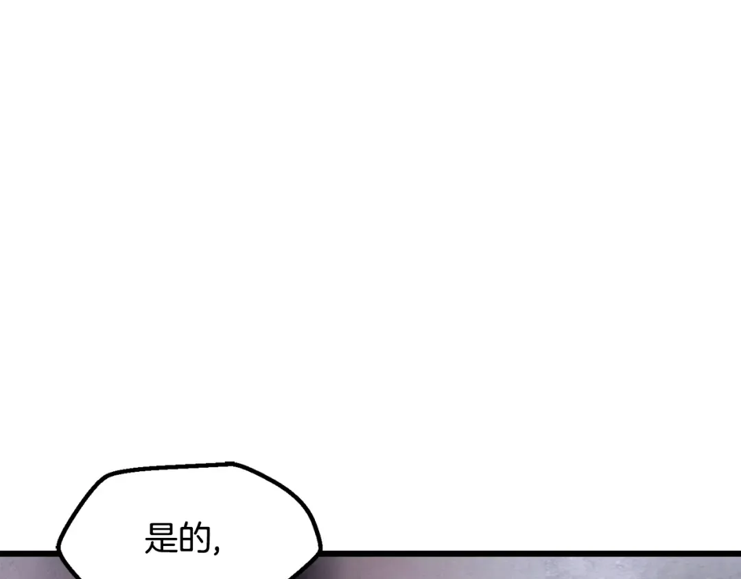 第235话 我是不会死的 第105页