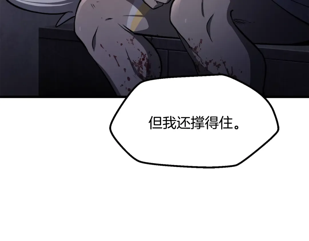 第235话 我是不会死的 第107页