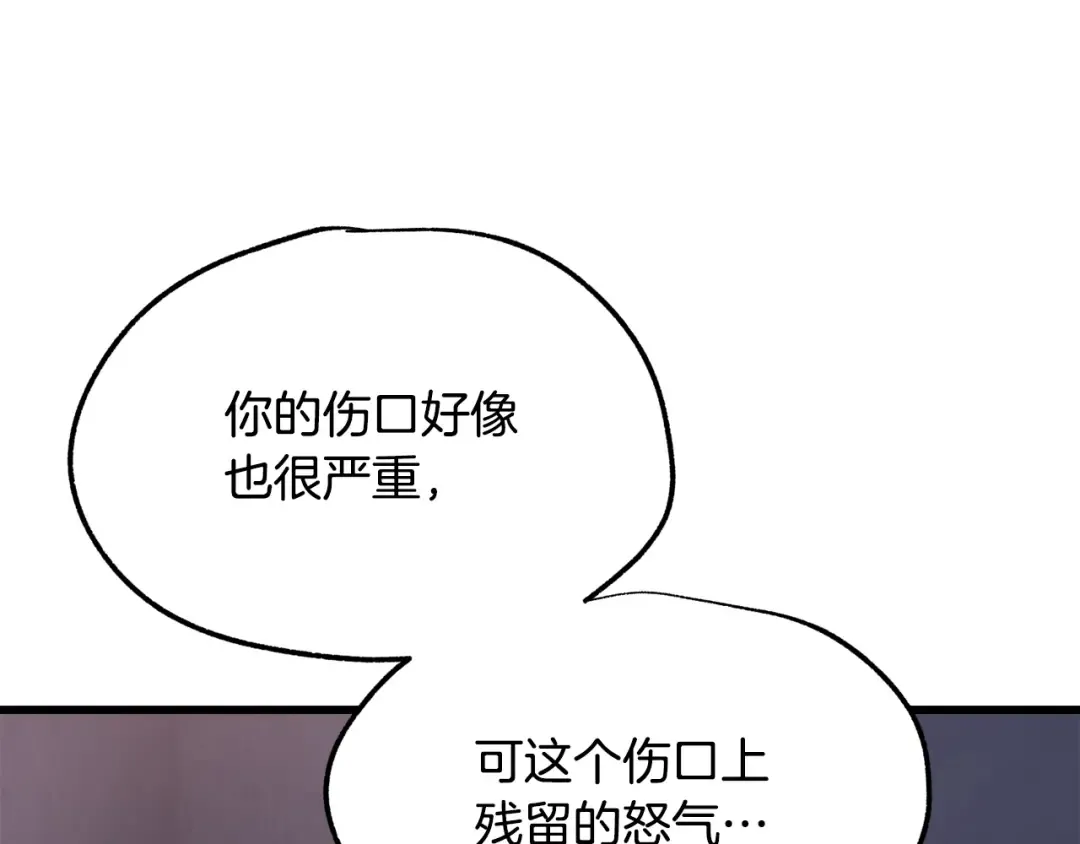 第235话 我是不会死的 第108页