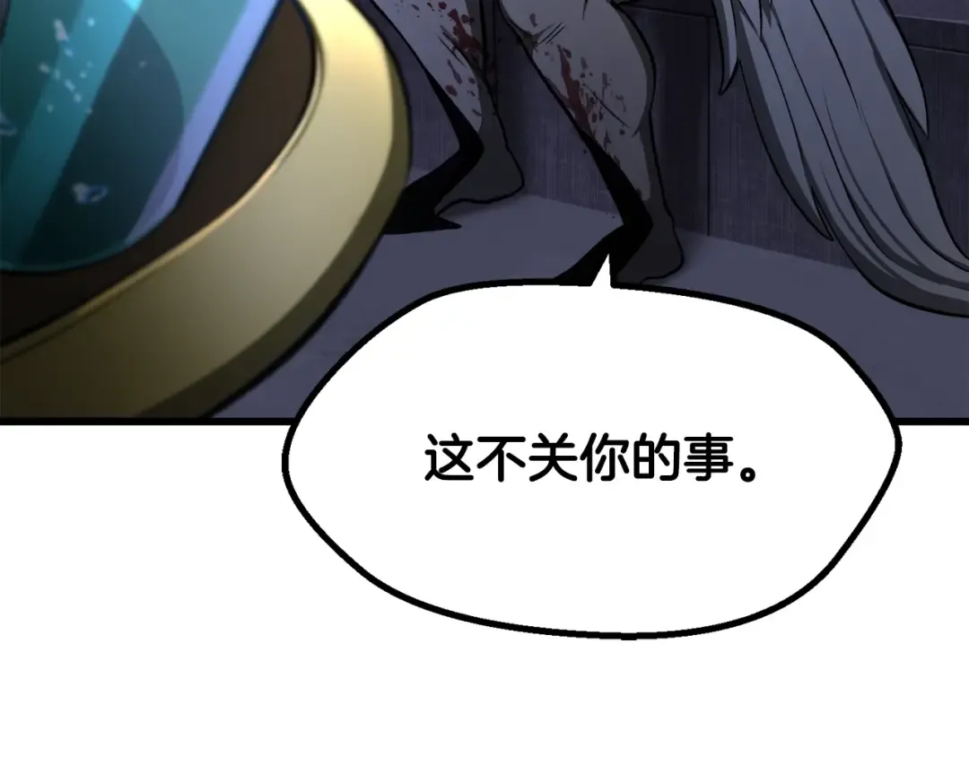 第235话 我是不会死的 第110页