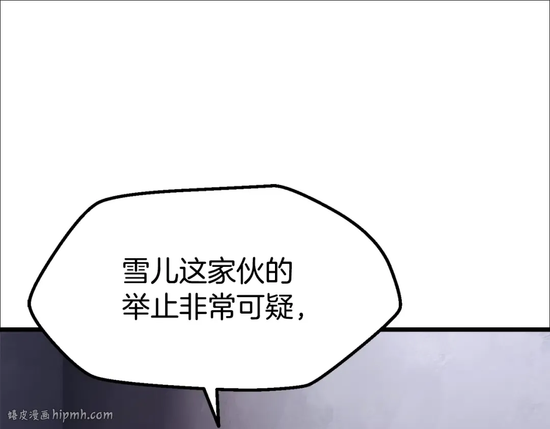 第235话 我是不会死的 第112页