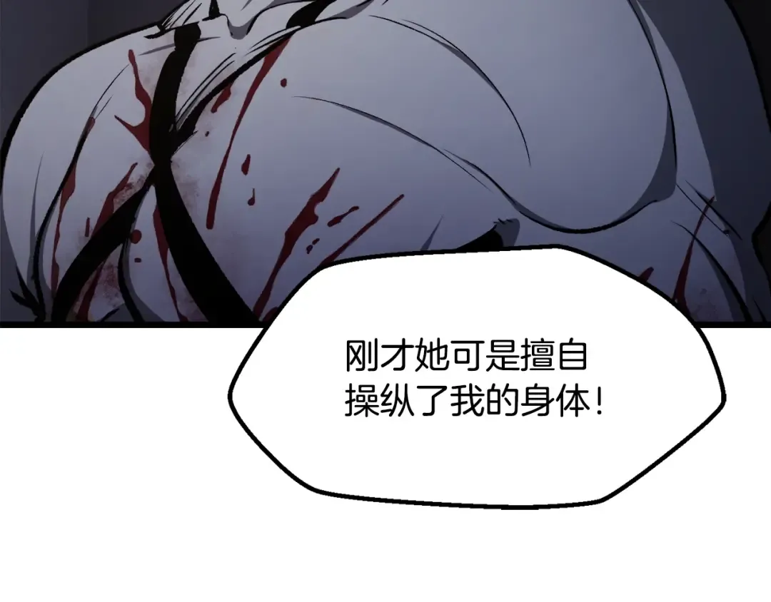 第235话 我是不会死的 第114页
