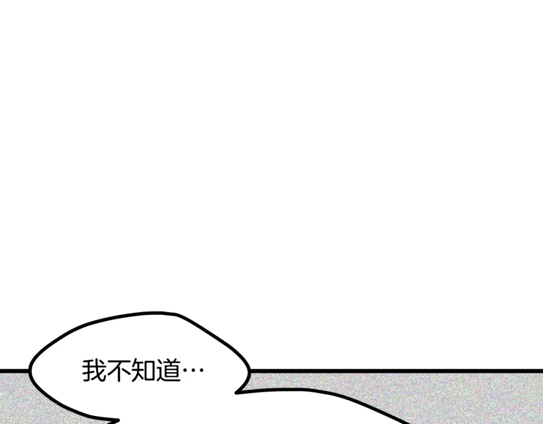 第235话 我是不会死的 第115页
