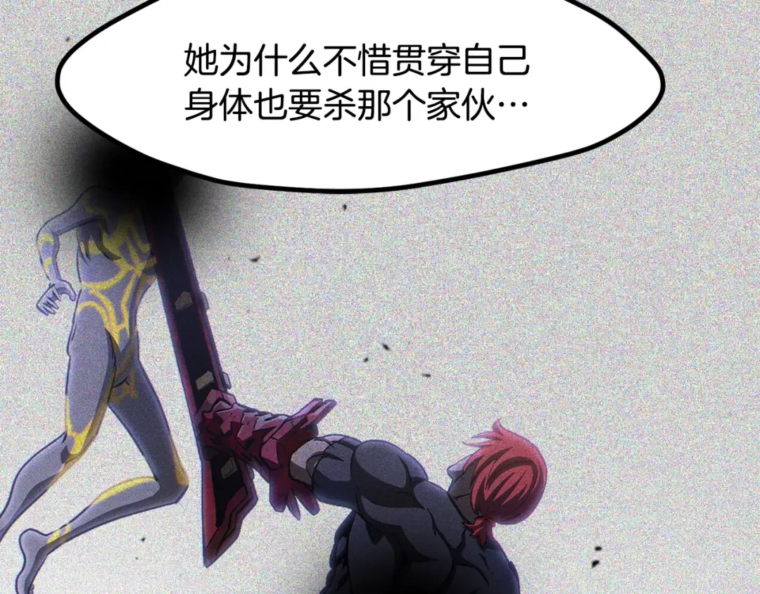 第235话 我是不会死的 第116页