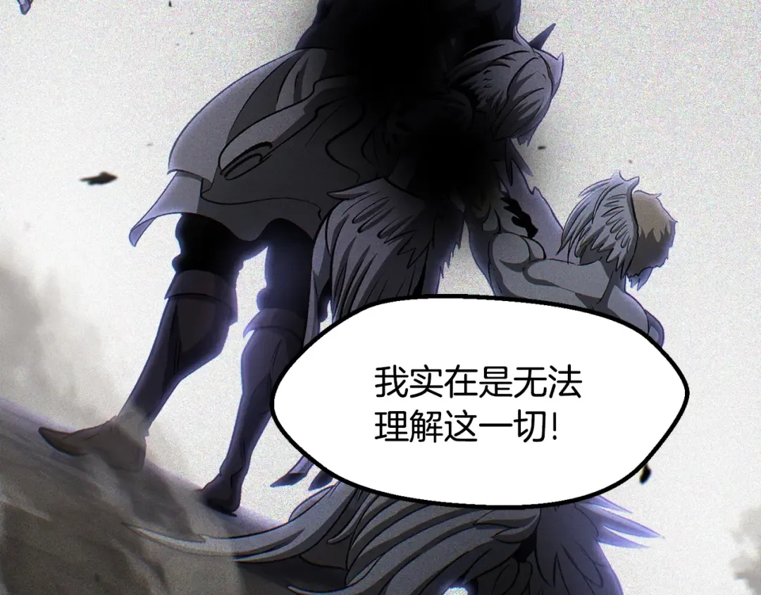 第235话 我是不会死的 第117页