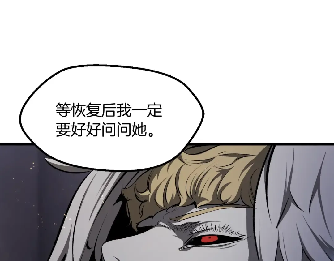 第235话 我是不会死的 第119页