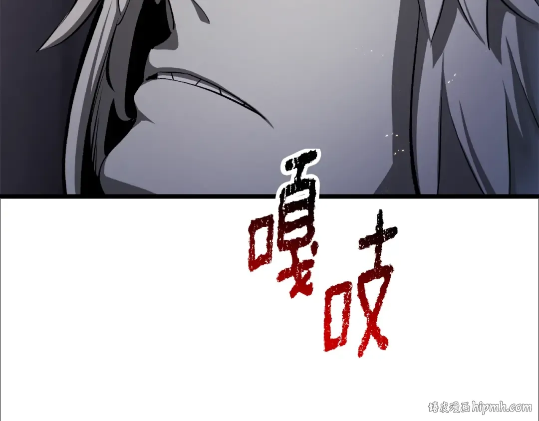 第235话 我是不会死的 第120页