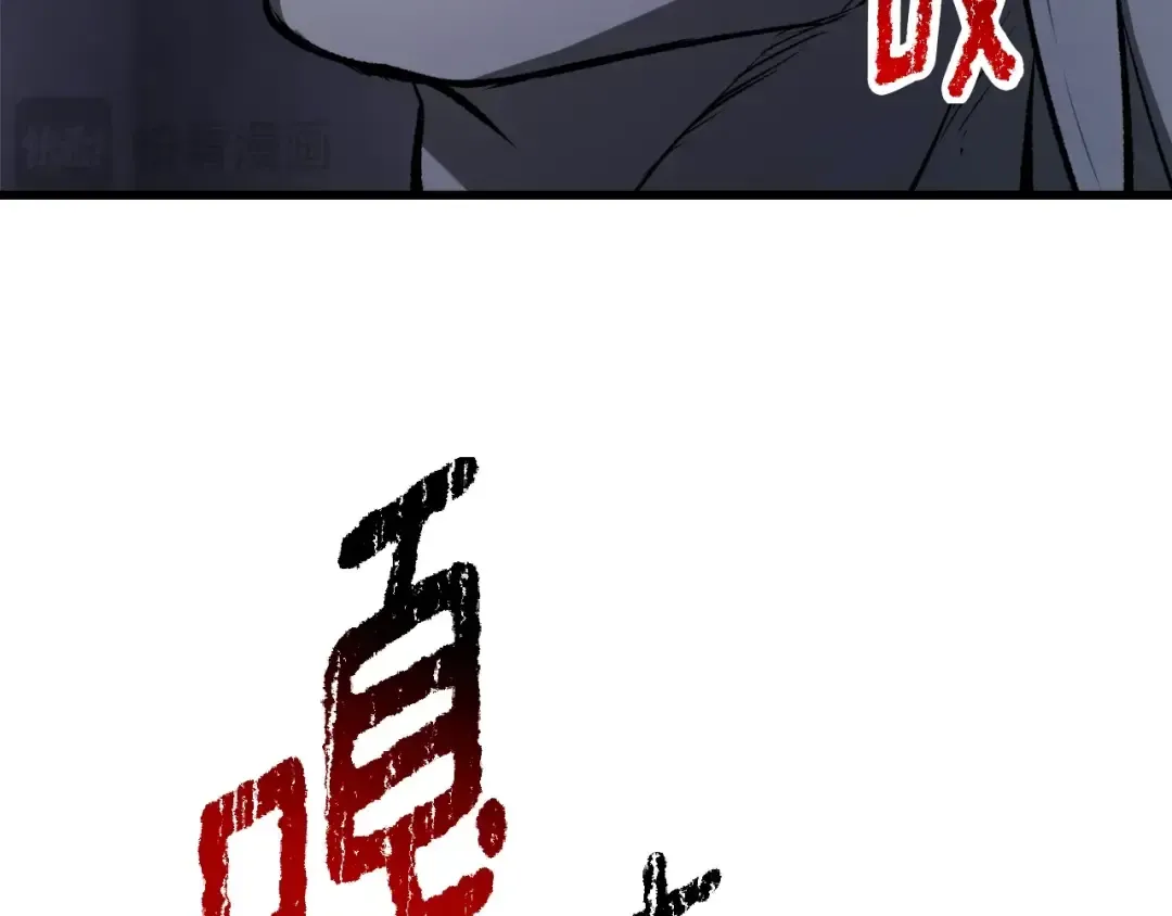 第235话 我是不会死的 第123页