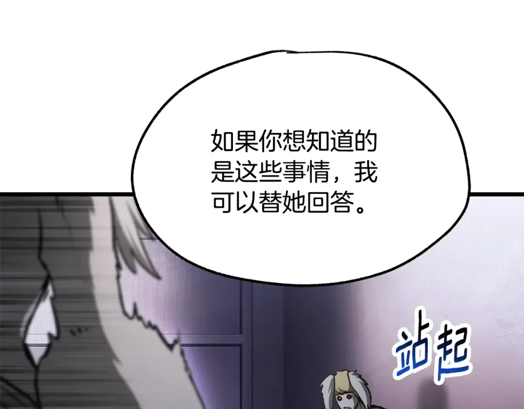 第235话 我是不会死的 第125页