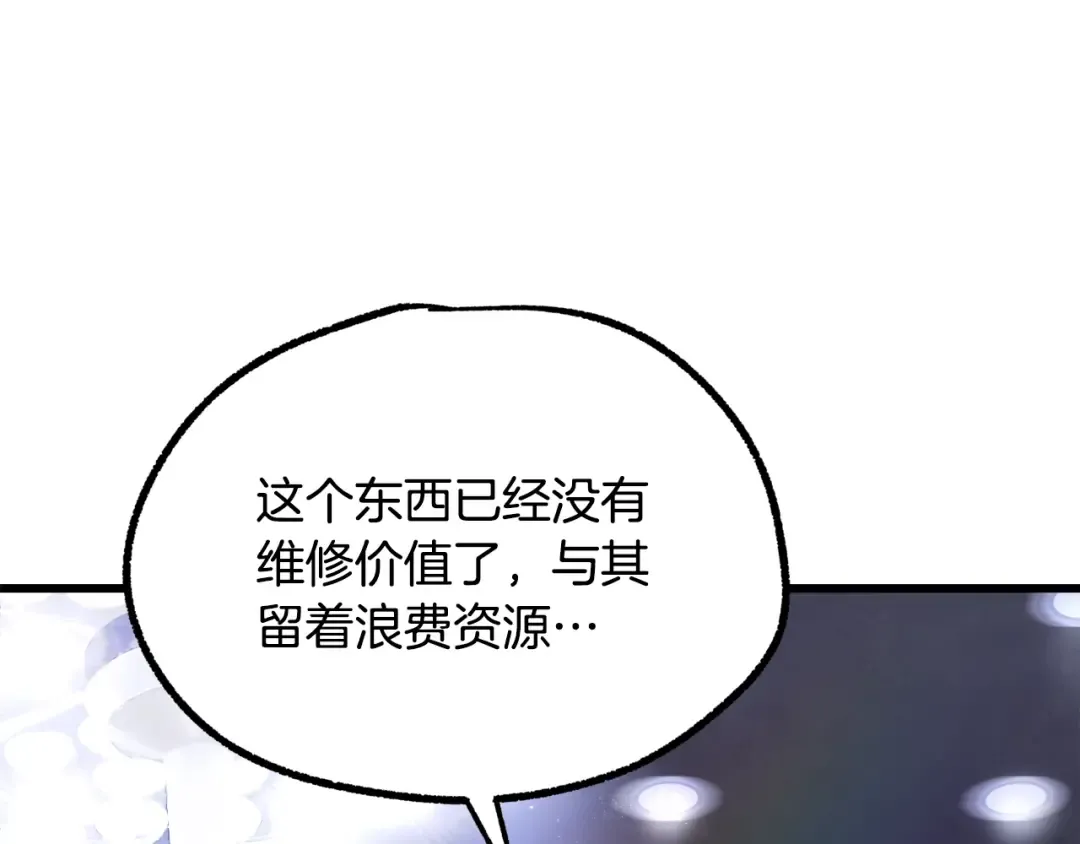 第235话 我是不会死的 第129页