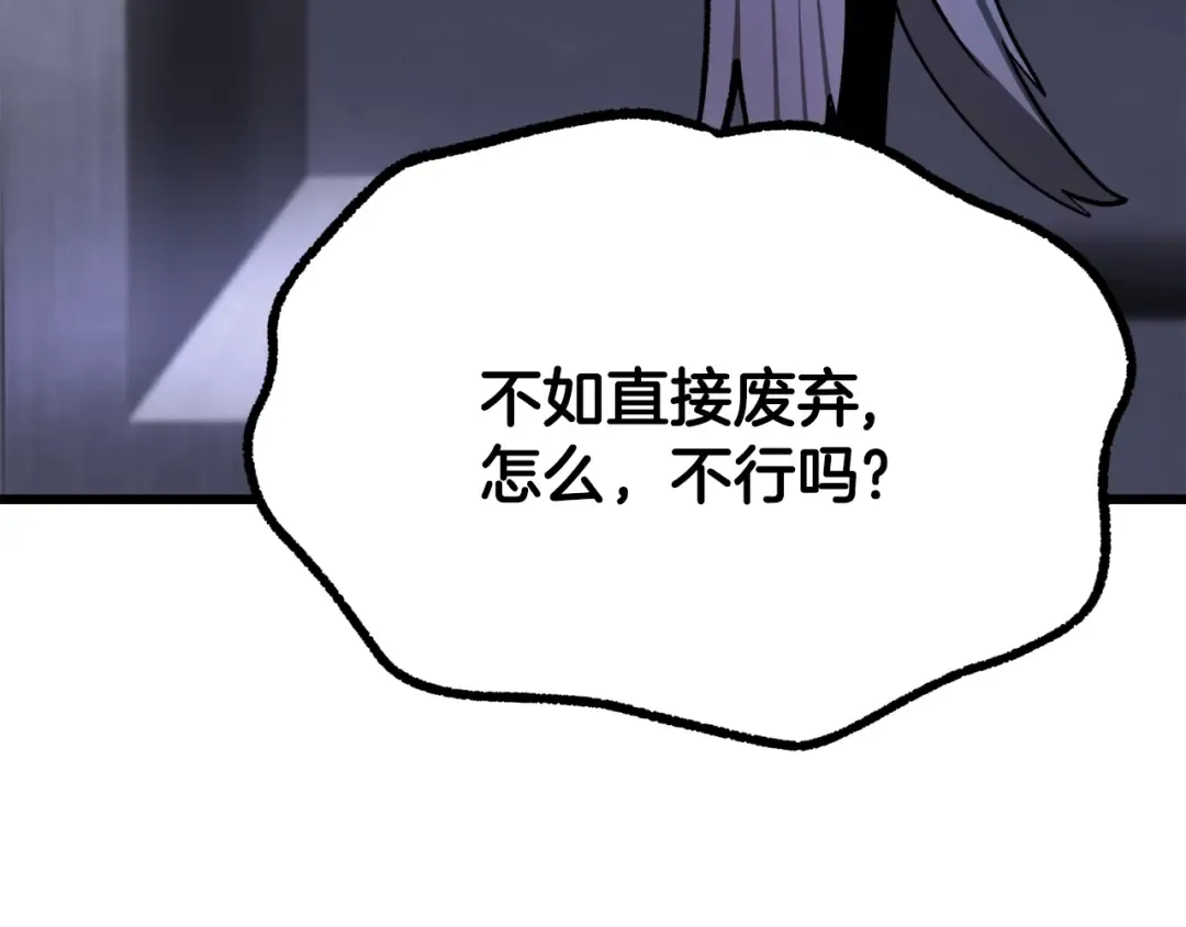 第235话 我是不会死的 第132页
