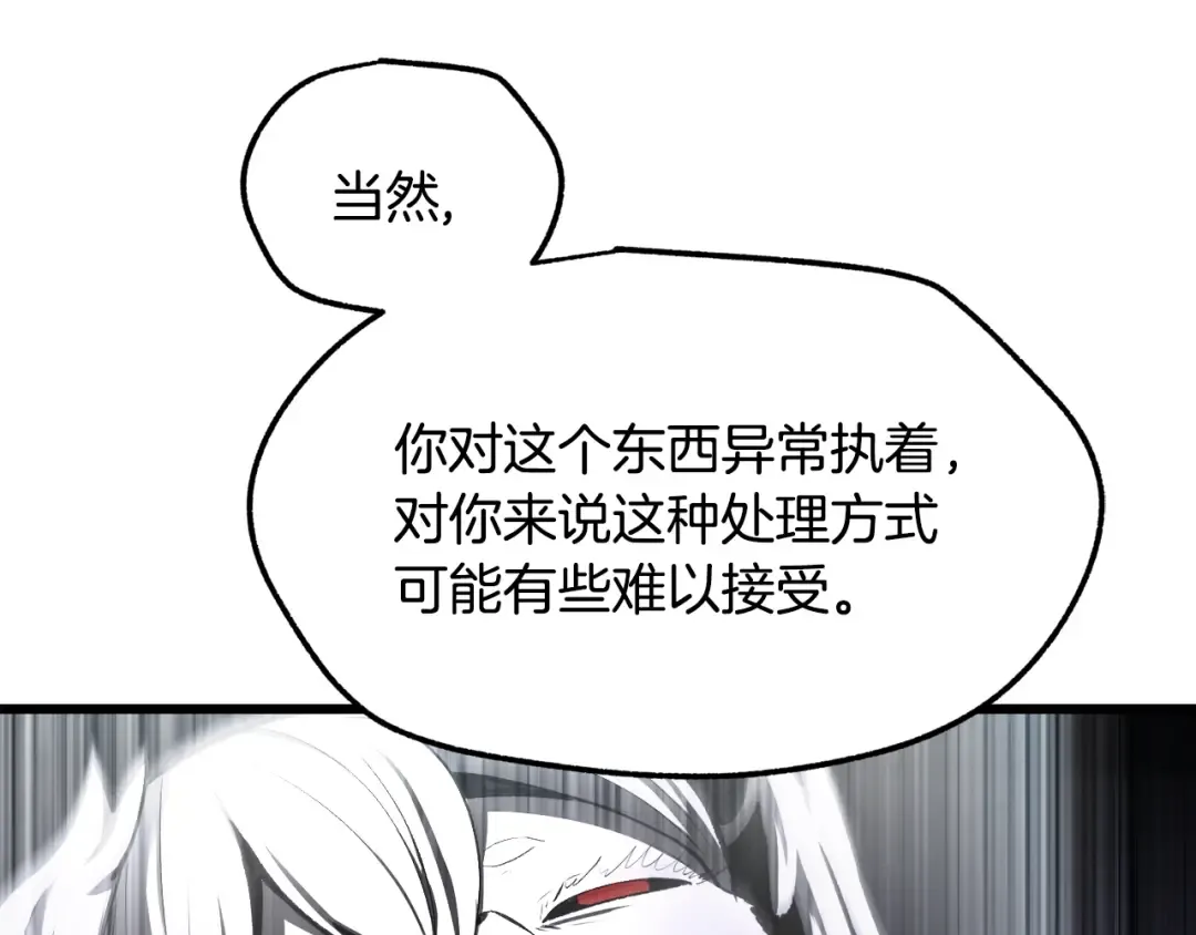 第235话 我是不会死的 第134页