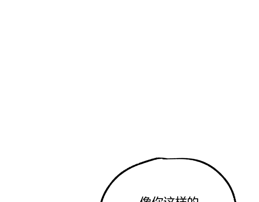 第235话 我是不会死的 第141页