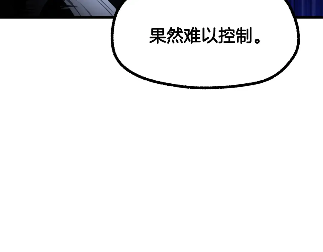 第235话 我是不会死的 第143页