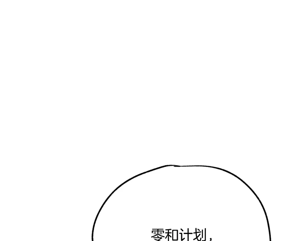 第235话 我是不会死的 第149页