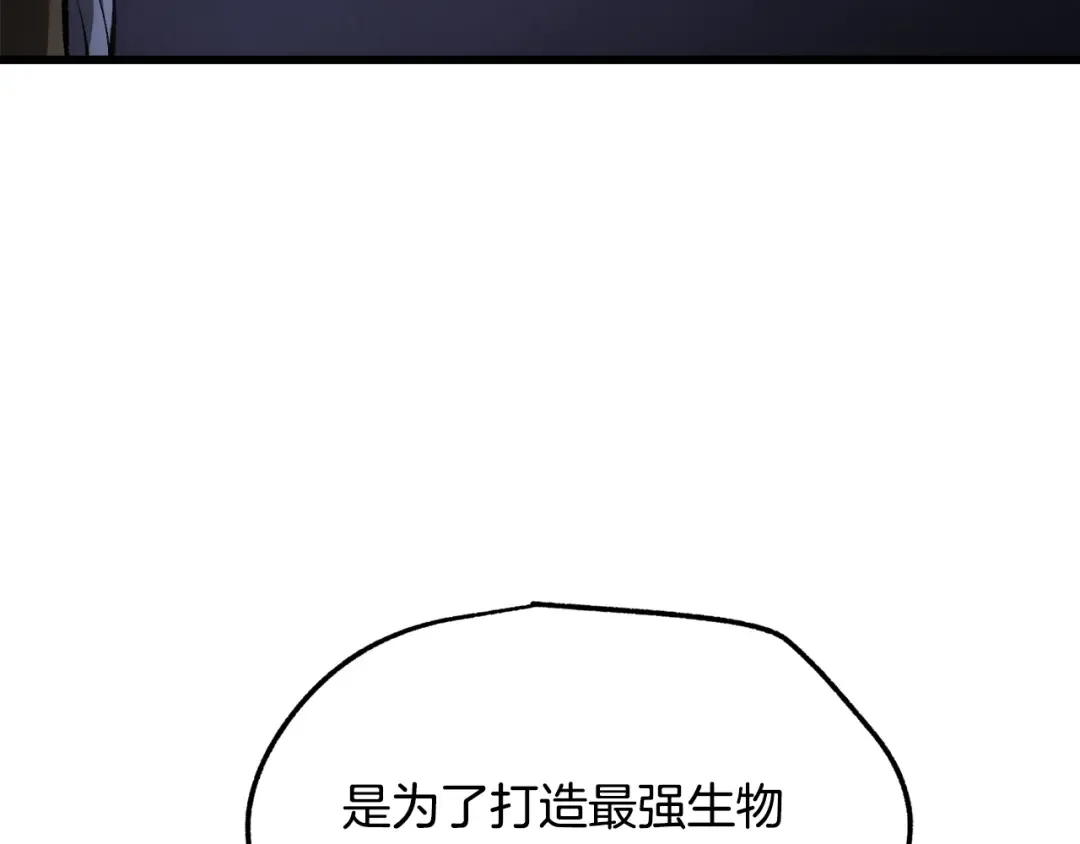 第235话 我是不会死的 第151页