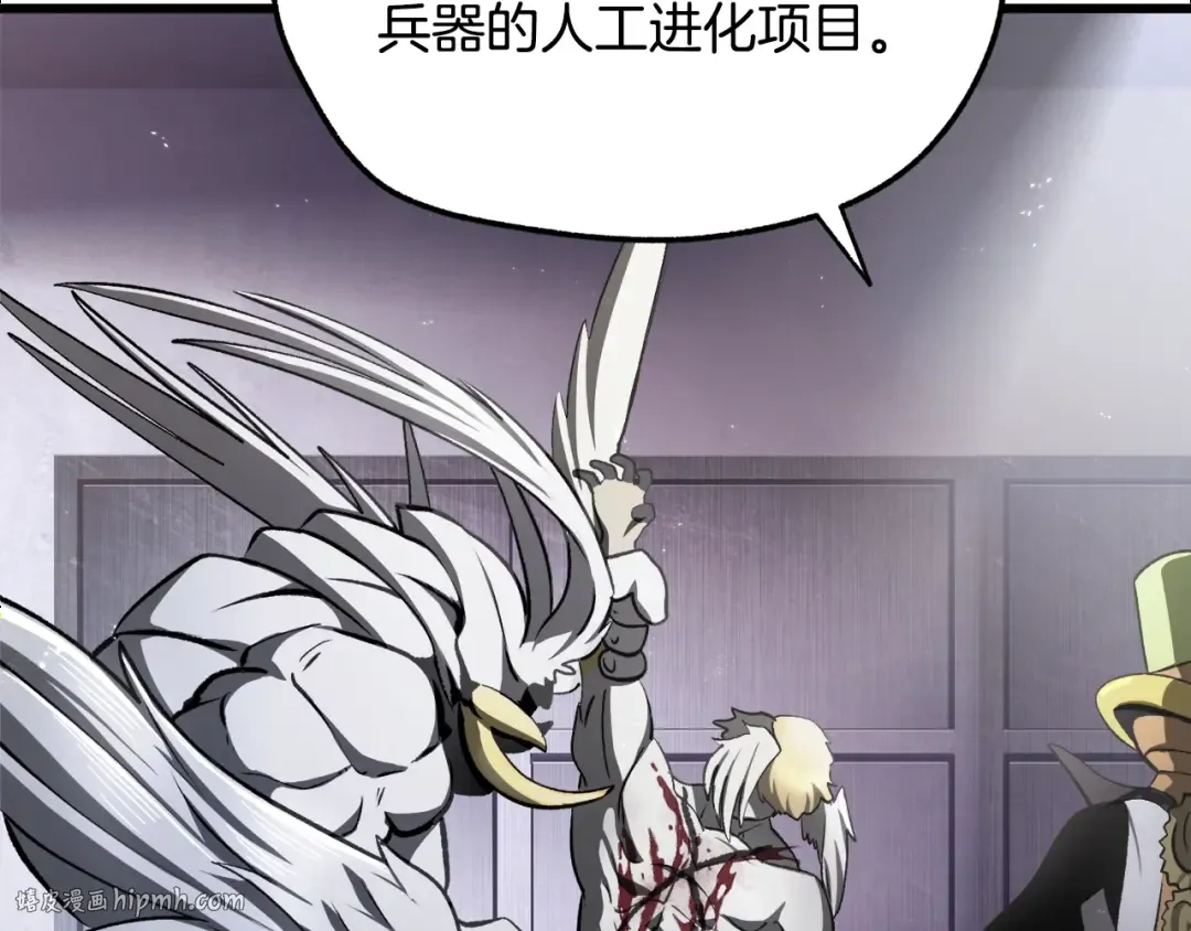 第235话 我是不会死的 第152页