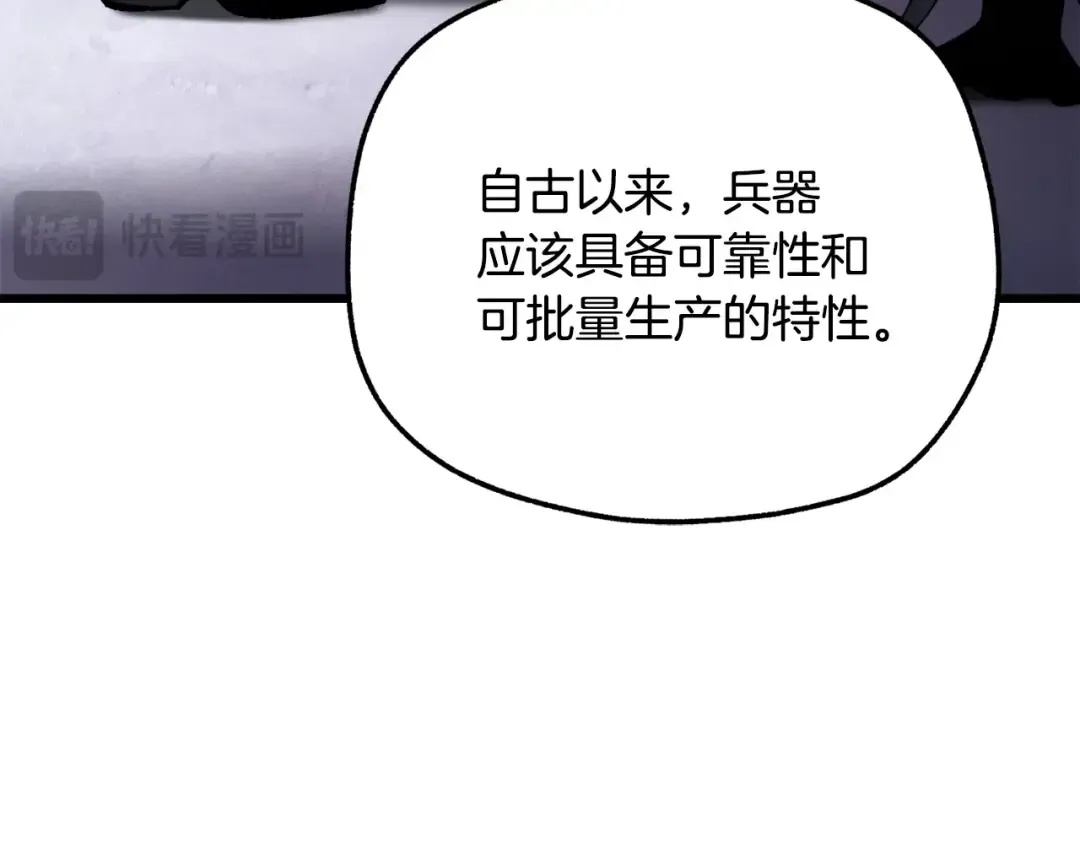 第235话 我是不会死的 第154页