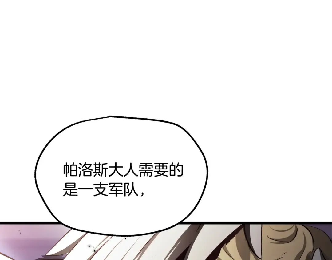 第235话 我是不会死的 第155页